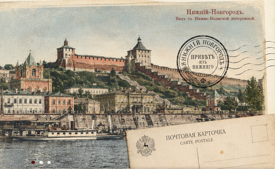 Старинная открытка Нижнего Новгорода